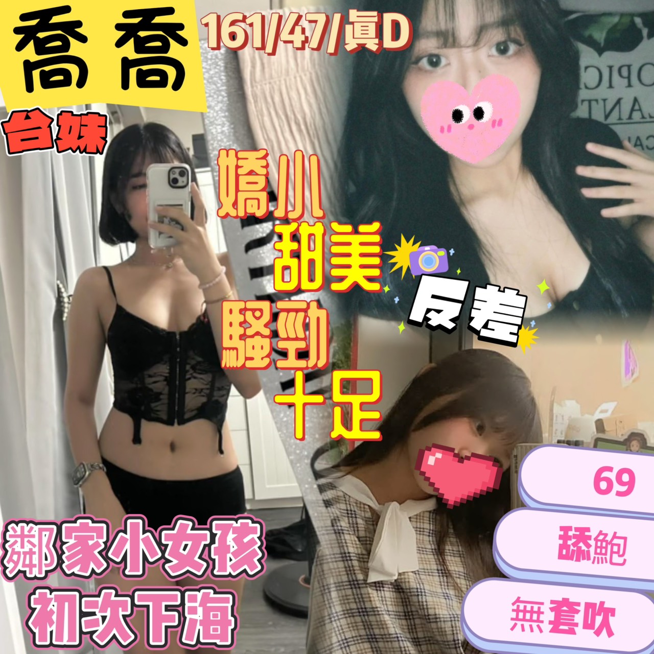 屏東 插花店老闆娘 馨琪 性感火辣茶